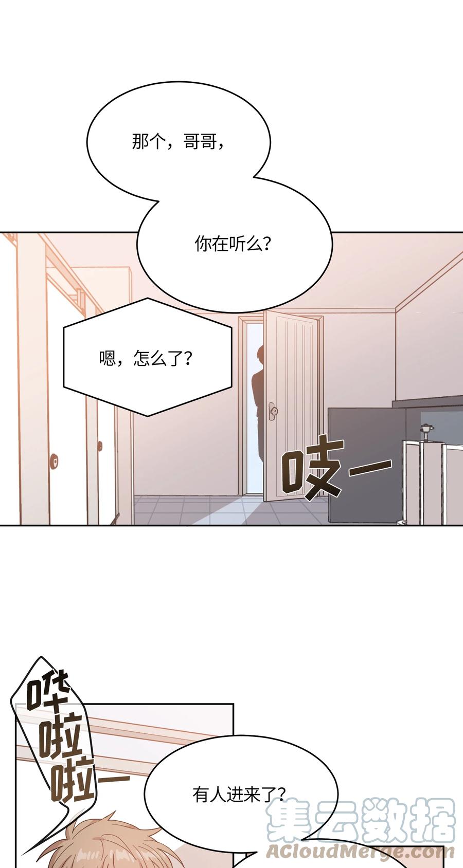 《甜心BOY》020 020 第13页