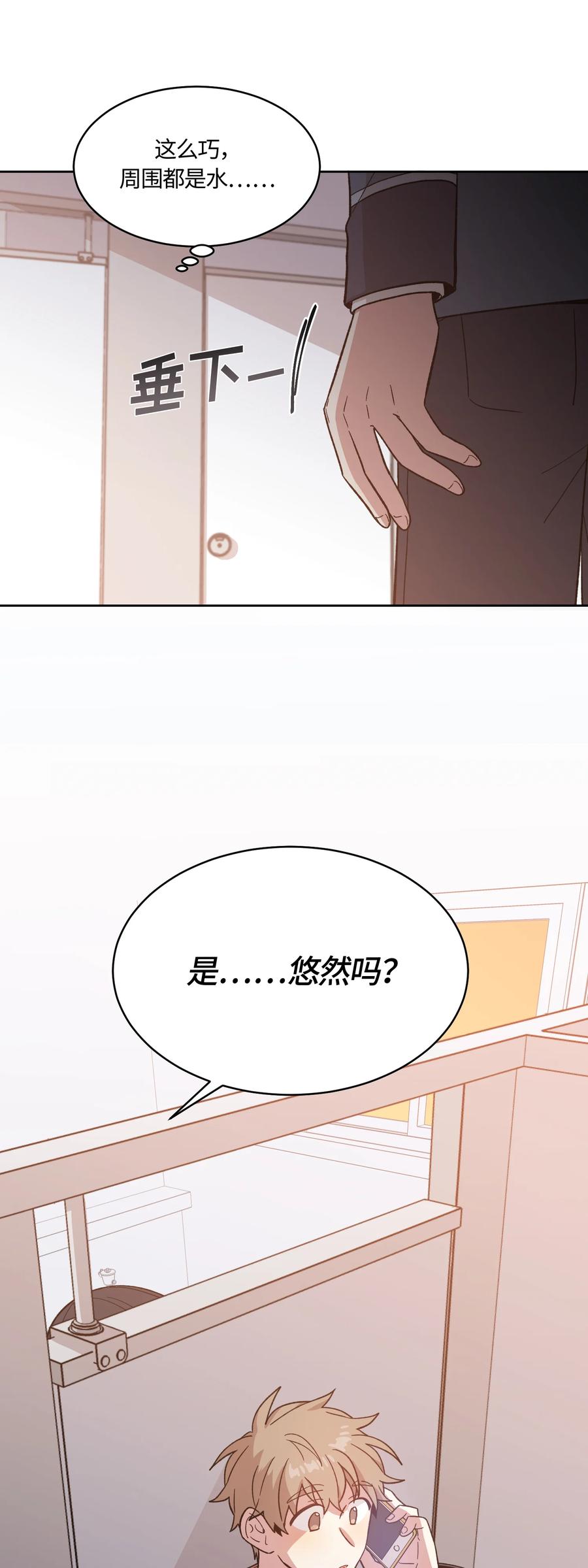 《甜心BOY》020 020 第18页
