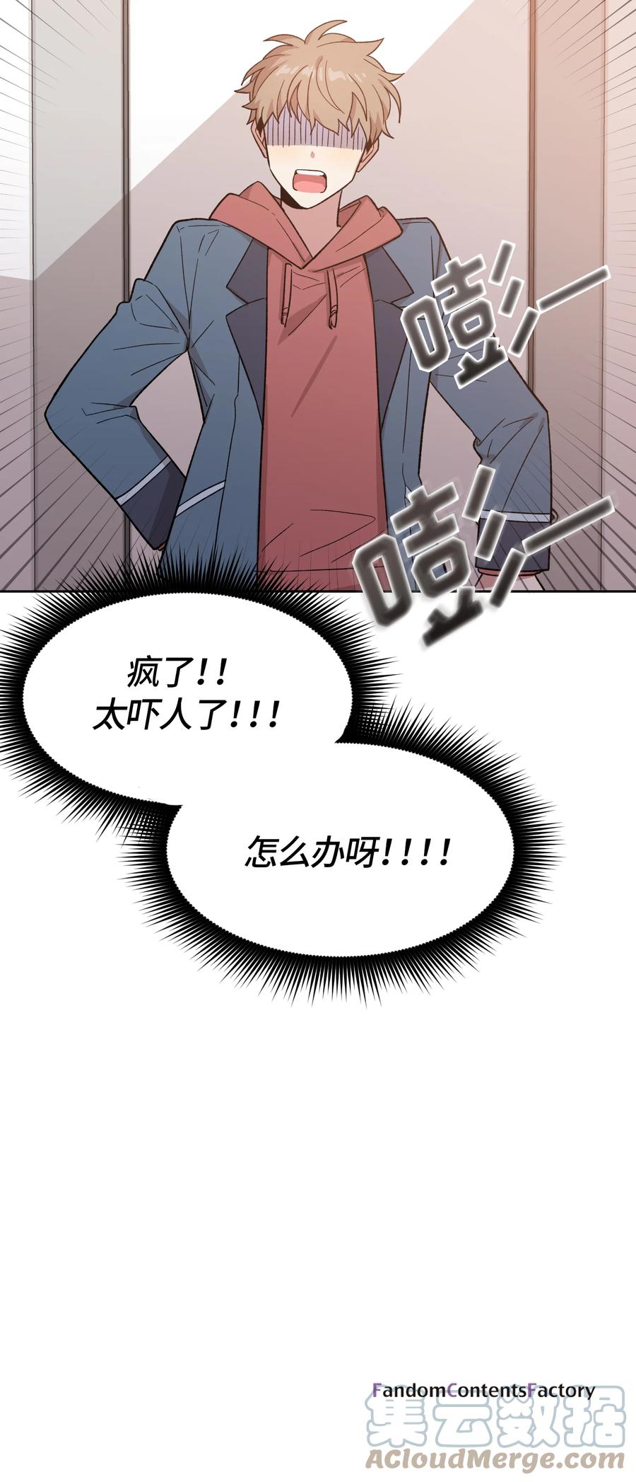 《甜心BOY》020 020 第25页