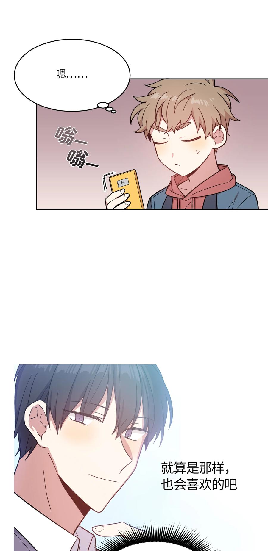 《甜心BOY》020 020 第6页