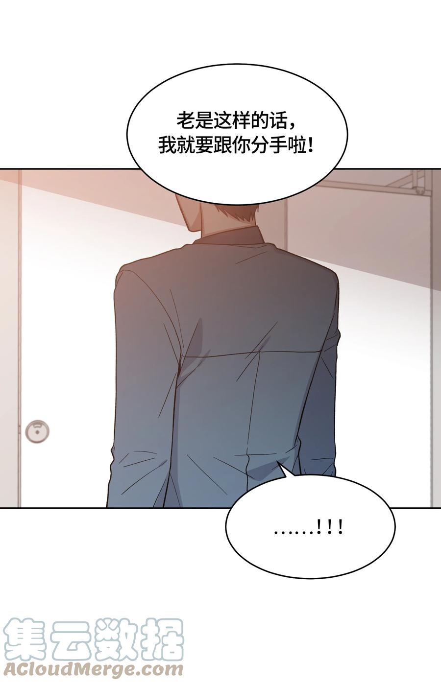 《甜心BOY》021 021 第17页