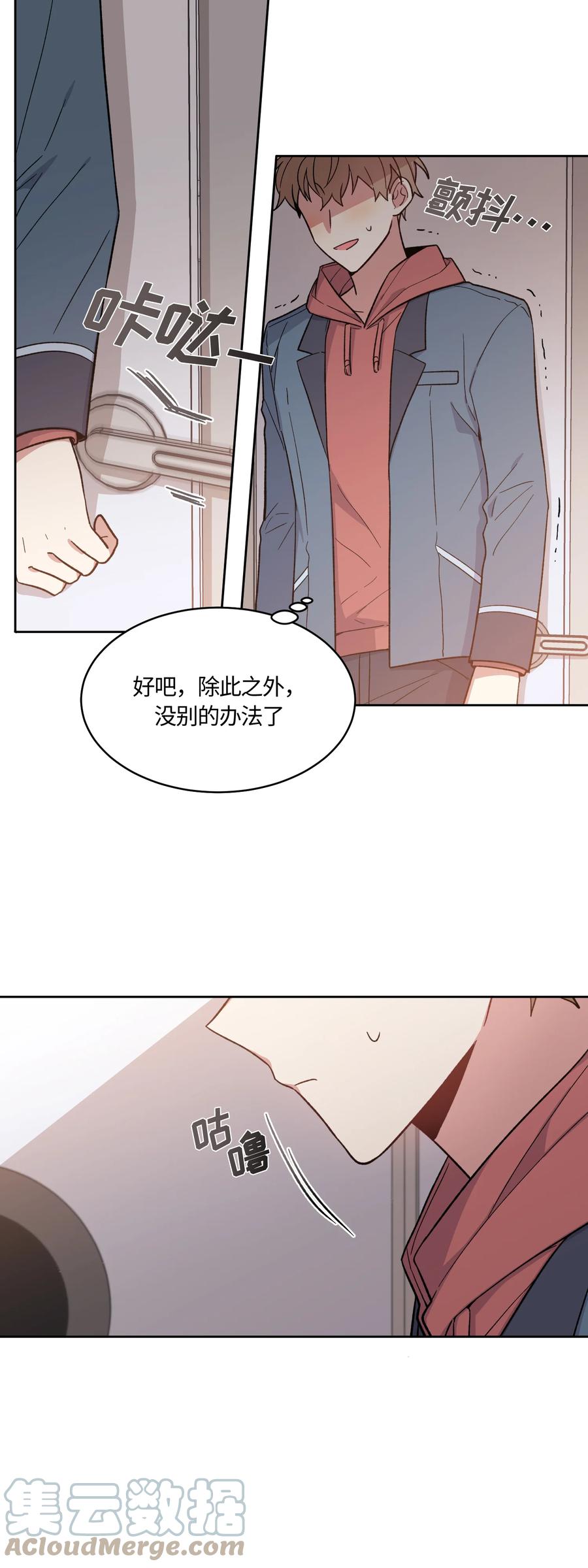 《甜心BOY》021 021 第21页