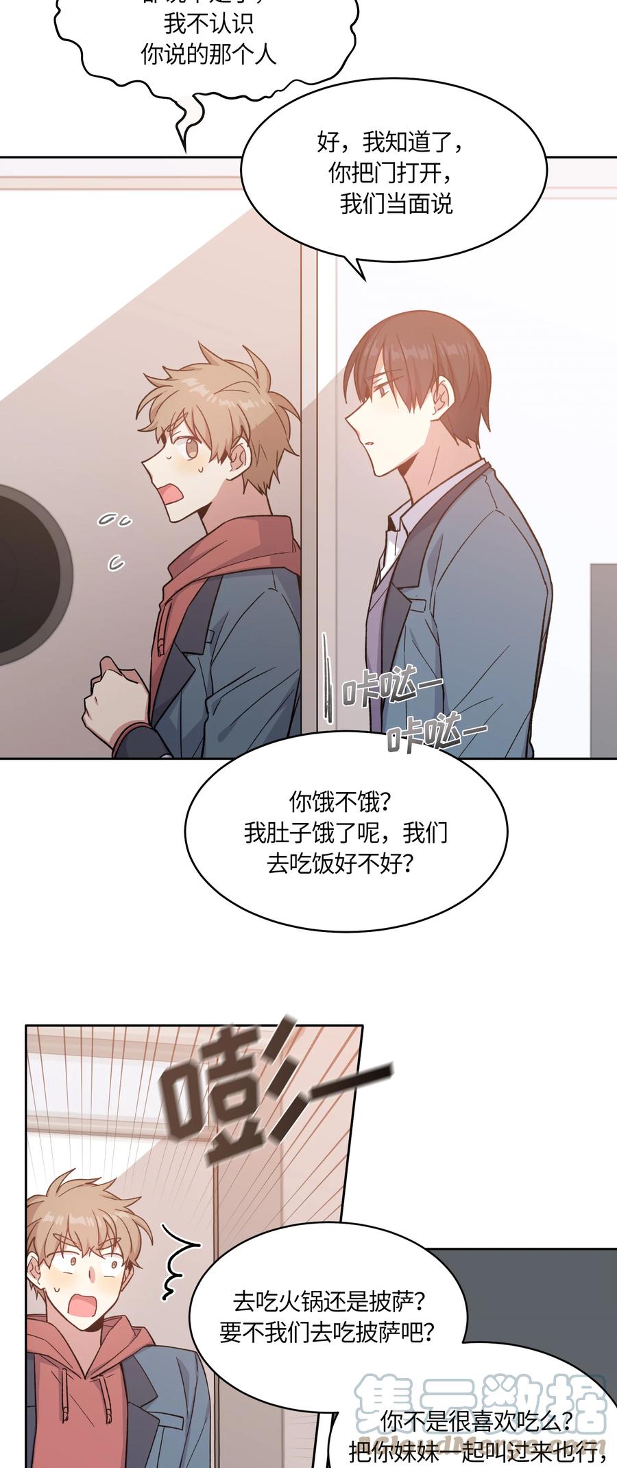 《甜心BOY》021 021 第5页