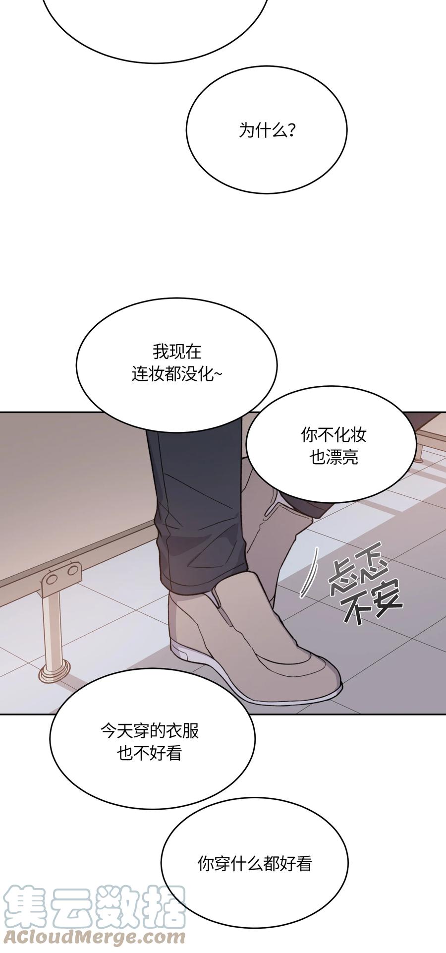 《甜心BOY》021 021 第9页