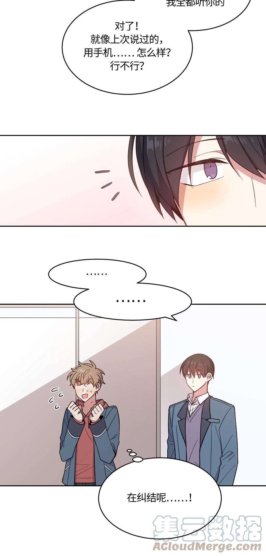 《甜心BOY》021 021 第15页