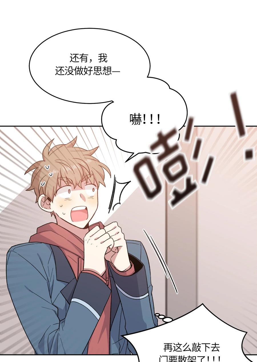《甜心BOY》021 021 第10页