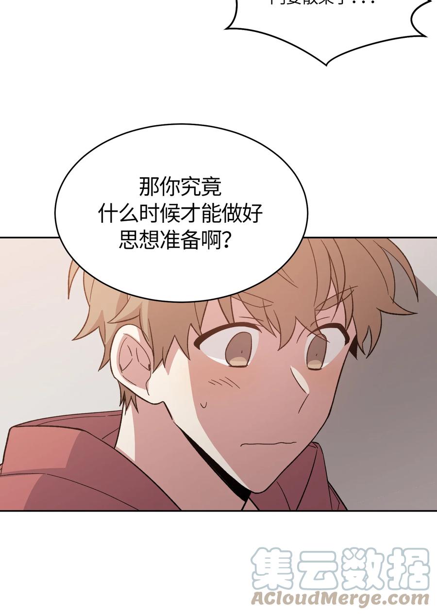 《甜心BOY》021 021 第11页