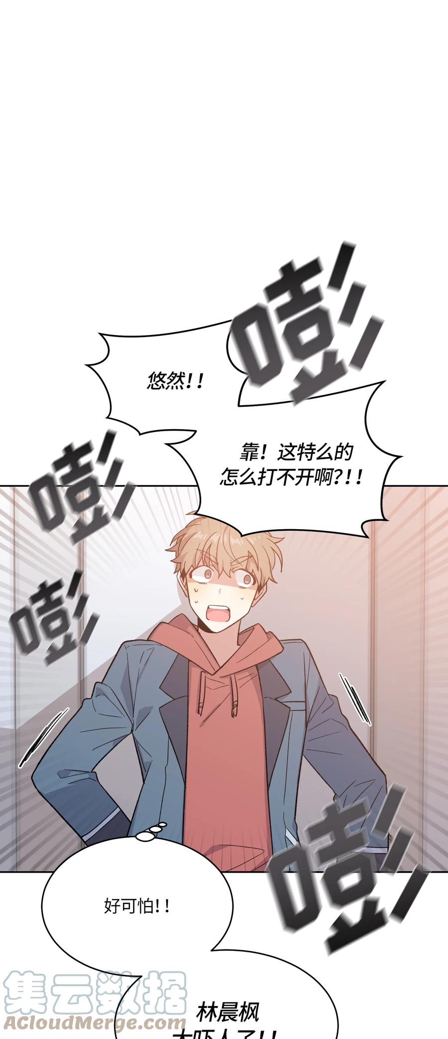《甜心BOY》021 021 第1页