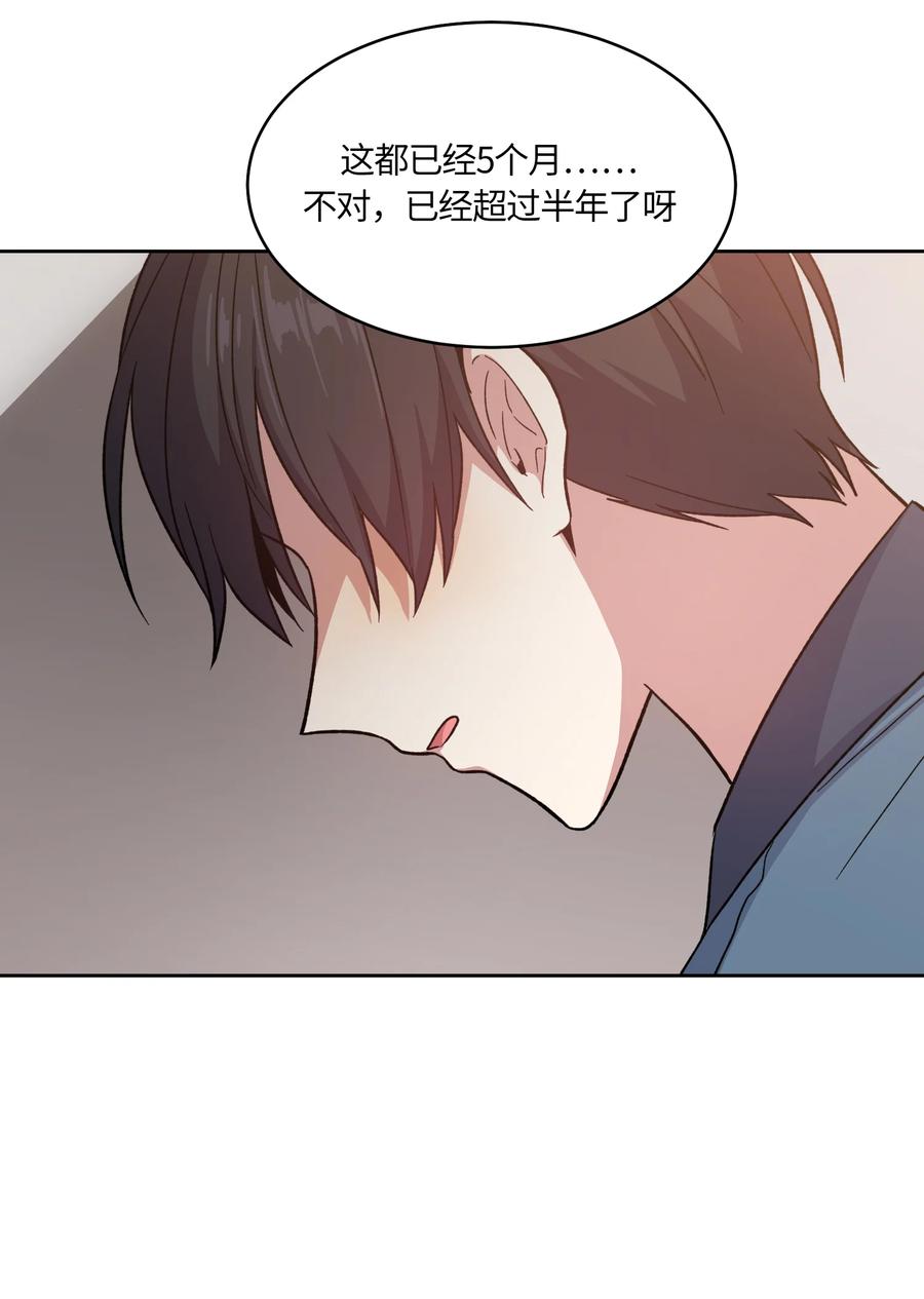 《甜心BOY》021 021 第12页