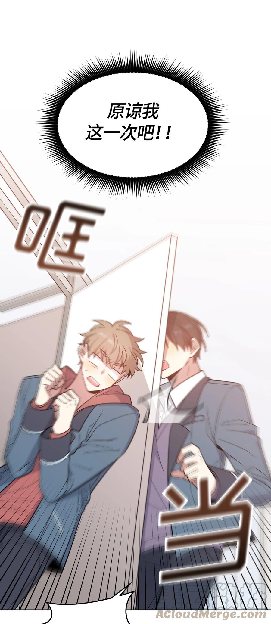 《甜心BOY》022 022 第5页