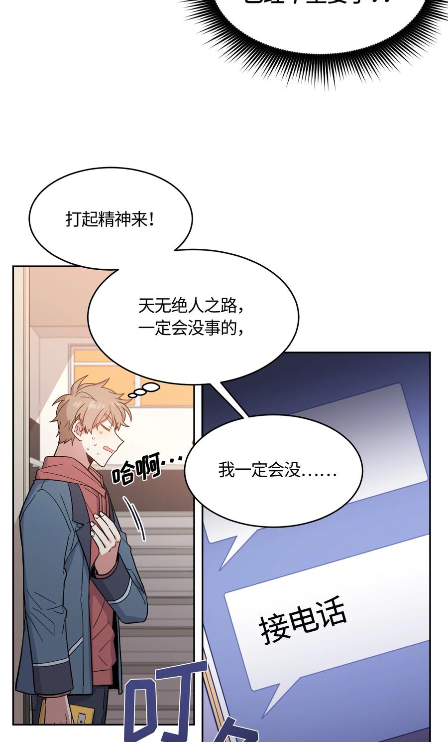 《甜心BOY》022 022 第14页