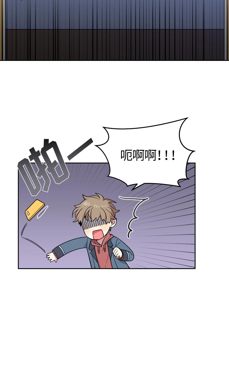《甜心BOY》022 022 第12页