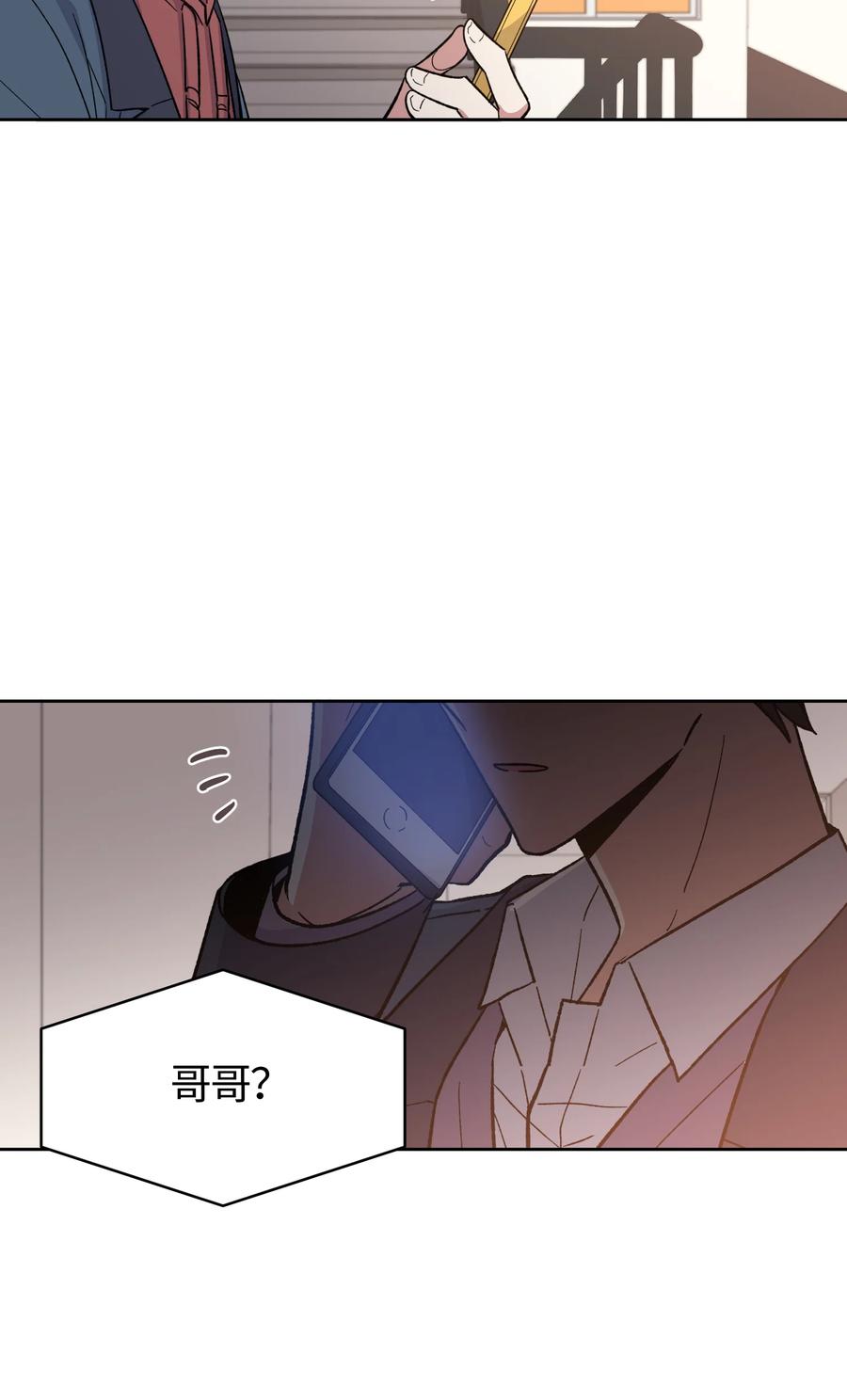 《甜心BOY》022 022 第16页