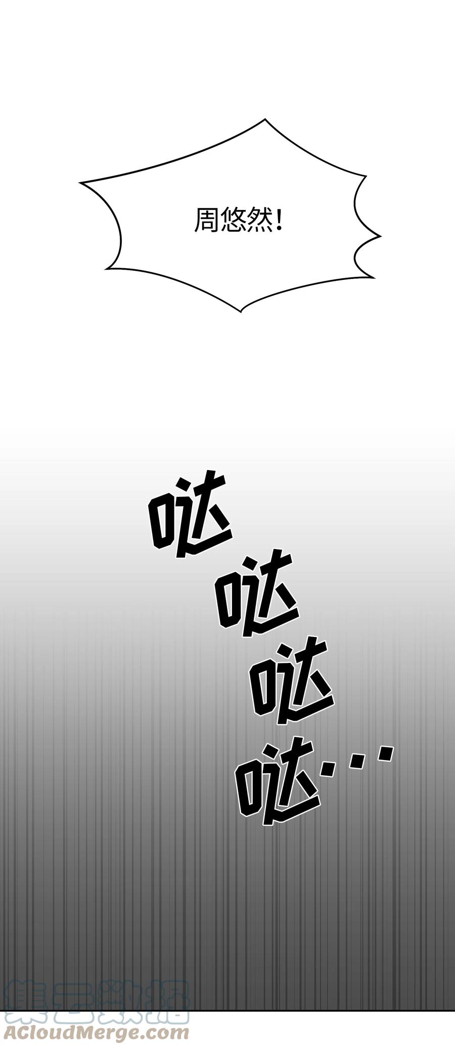《甜心BOY》022 022 第7页