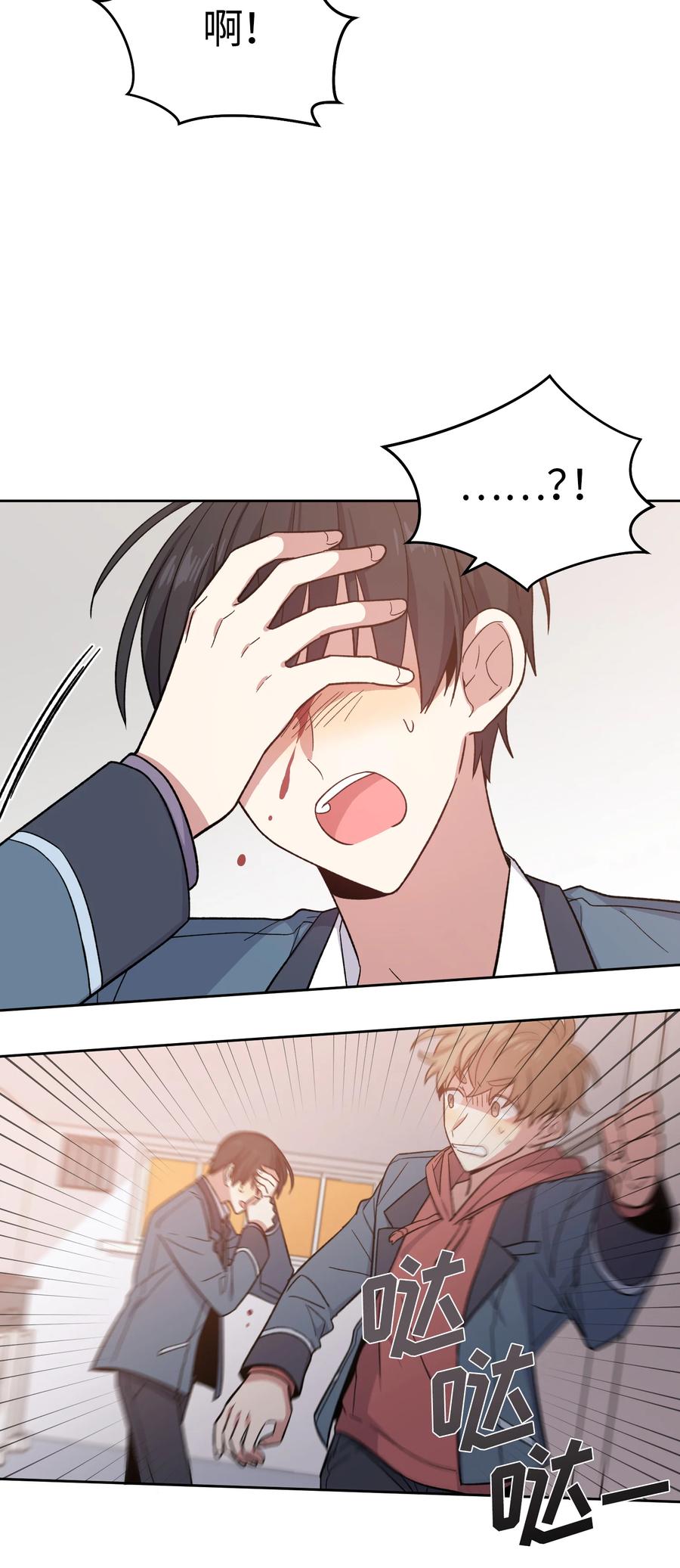 《甜心BOY》022 022 第6页