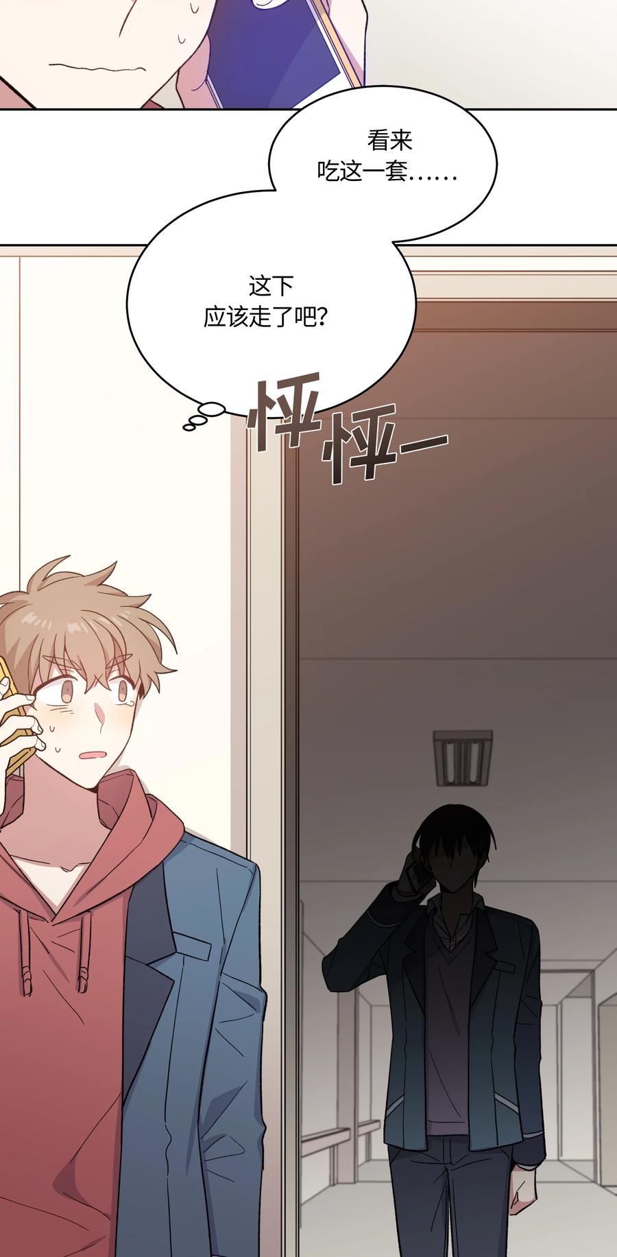 《甜心BOY》022 022 第24页