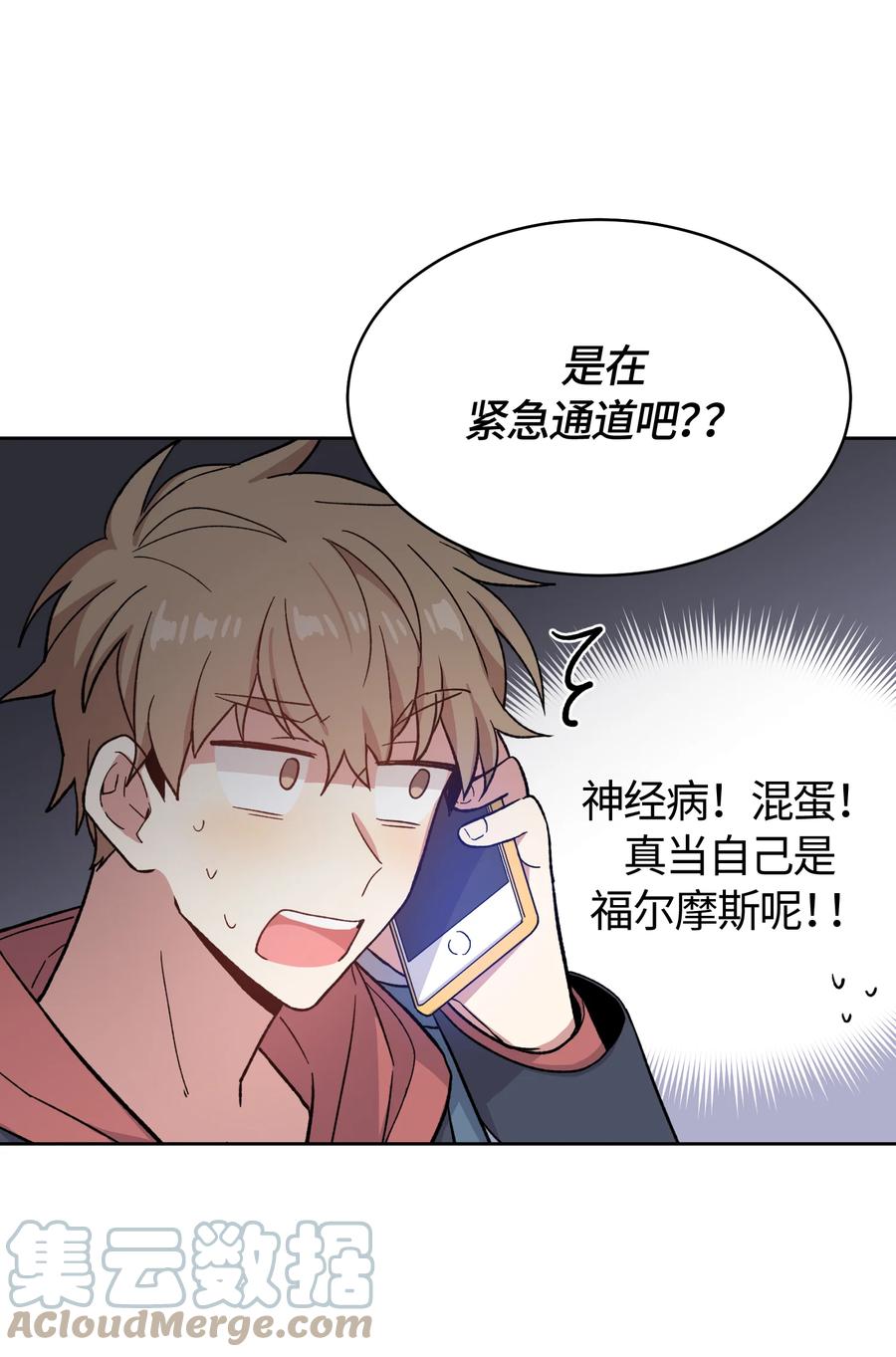 《甜心BOY》022 022 第19页