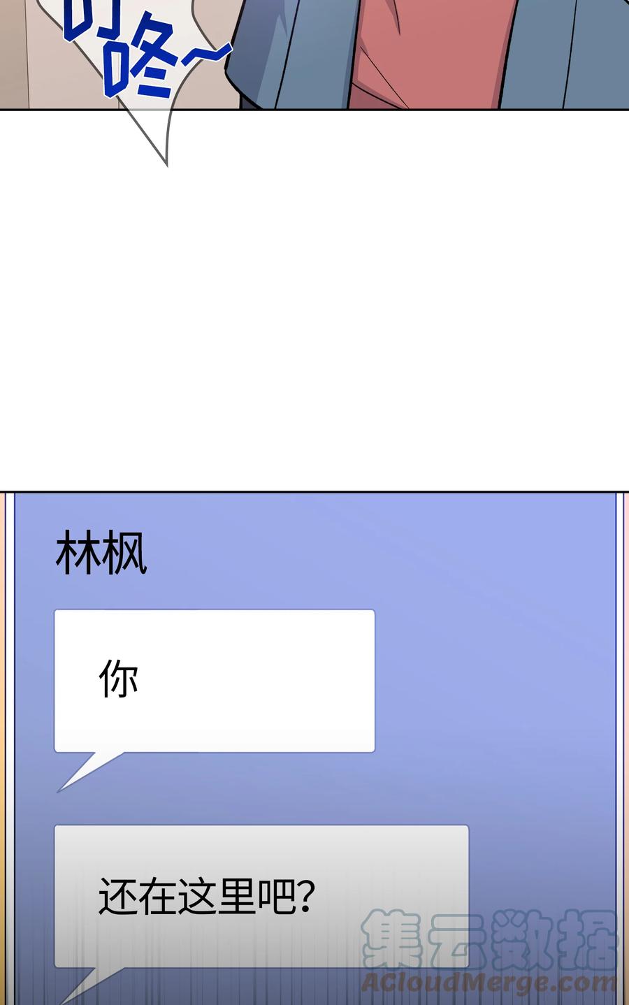 《甜心BOY》022 022 第11页