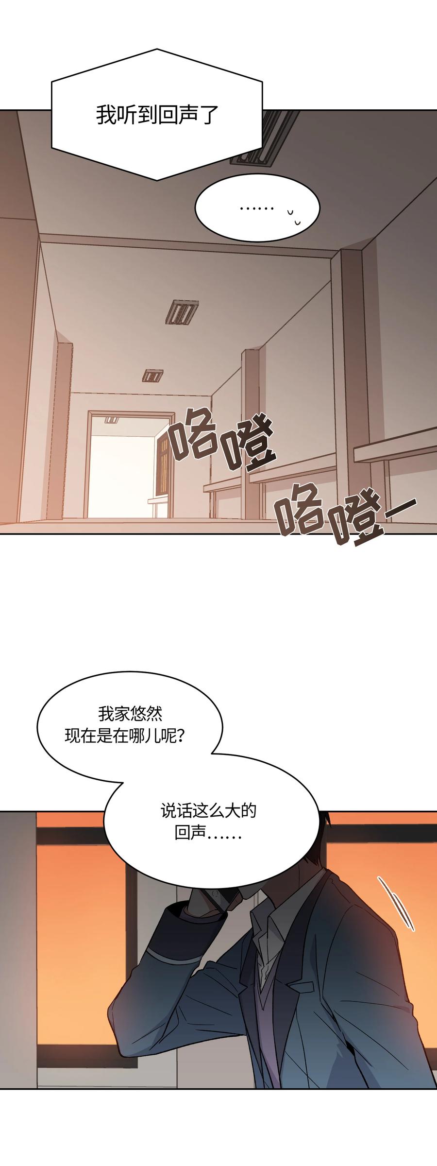 《甜心BOY》022 022 第18页