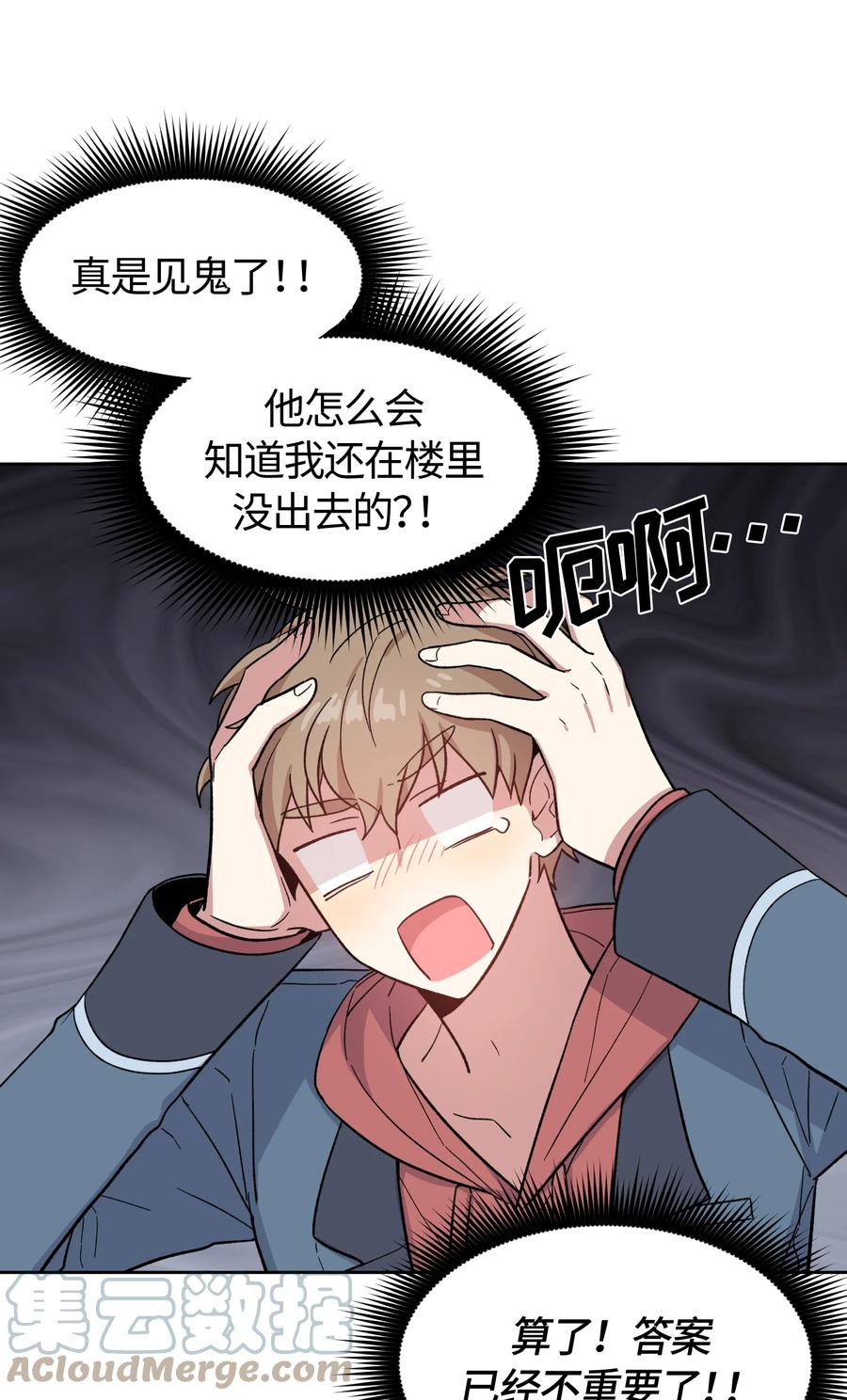 《甜心BOY》022 022 第13页