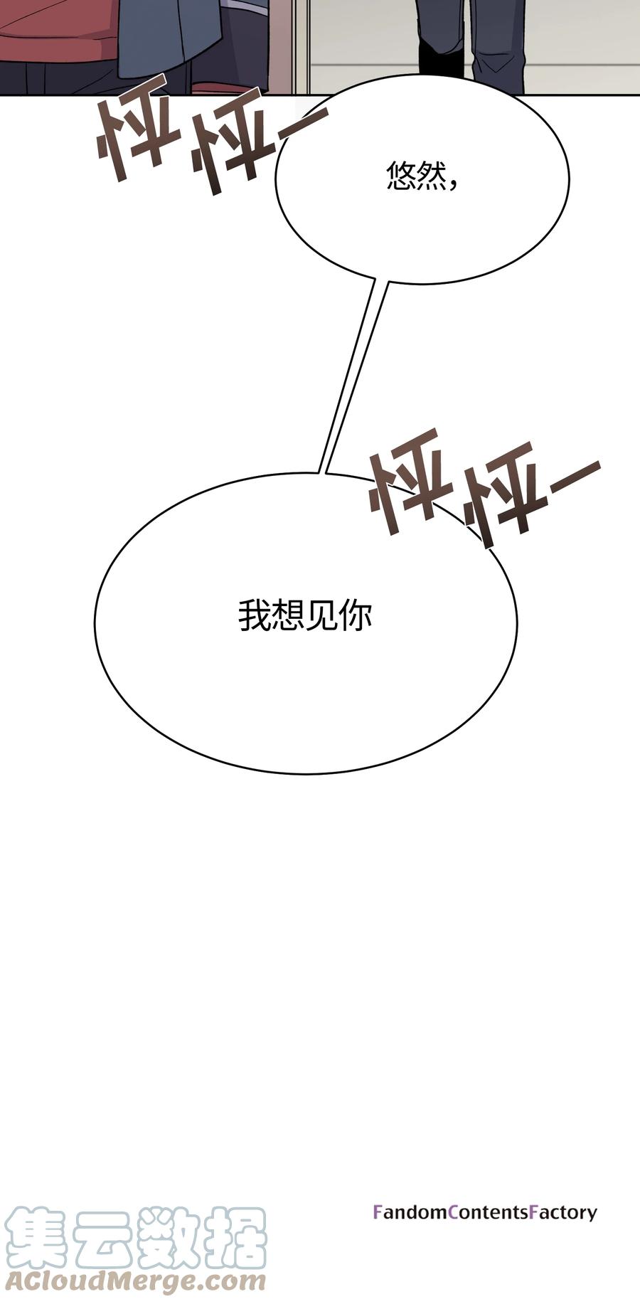 《甜心BOY》022 022 第25页