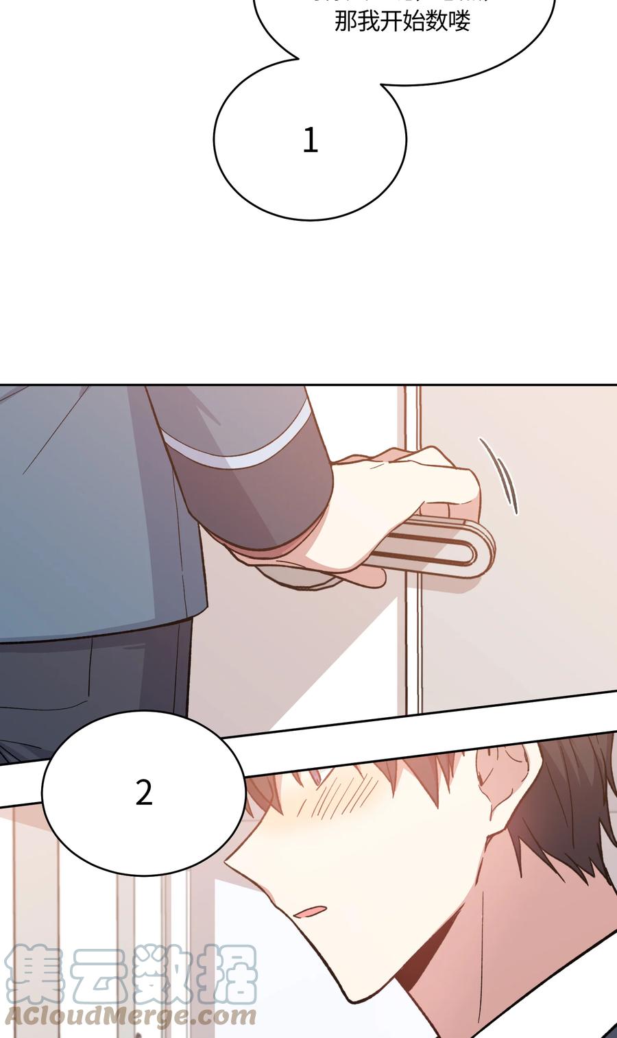 《甜心BOY》022 022 第3页