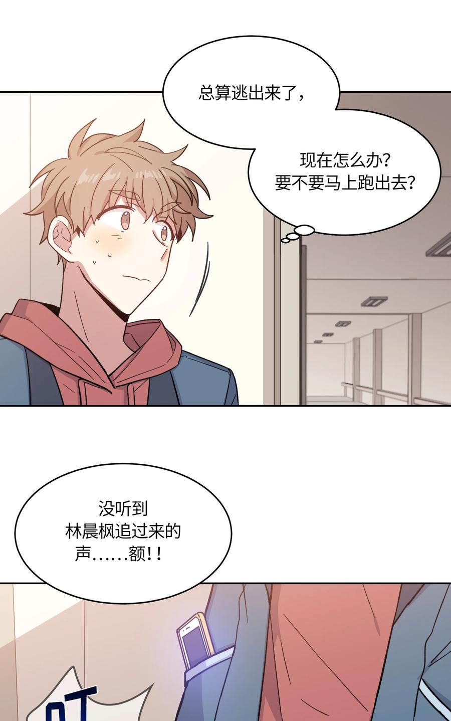 《甜心BOY》022 022 第10页