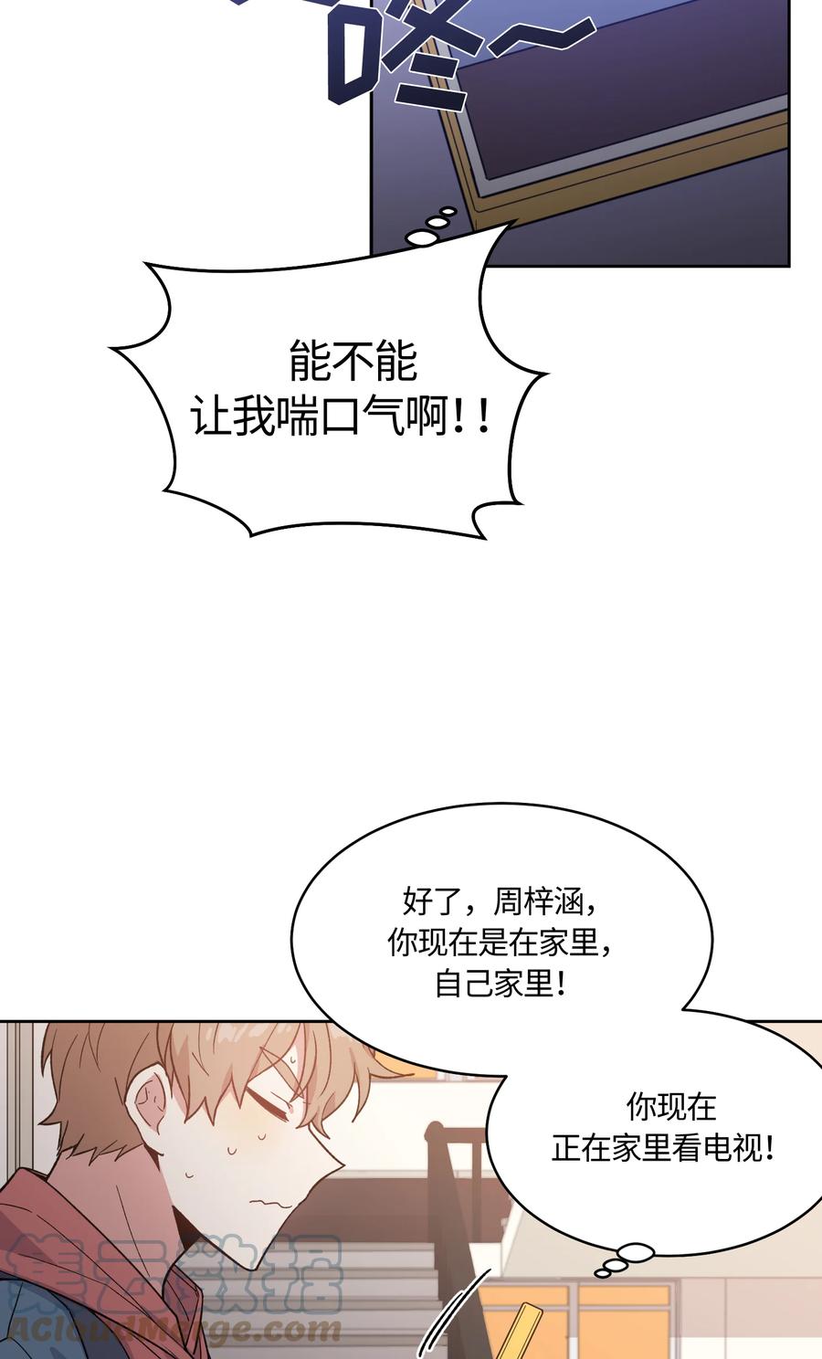 《甜心BOY》022 022 第15页