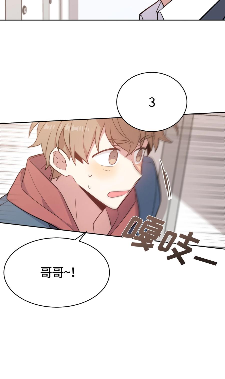 《甜心BOY》022 022 第4页