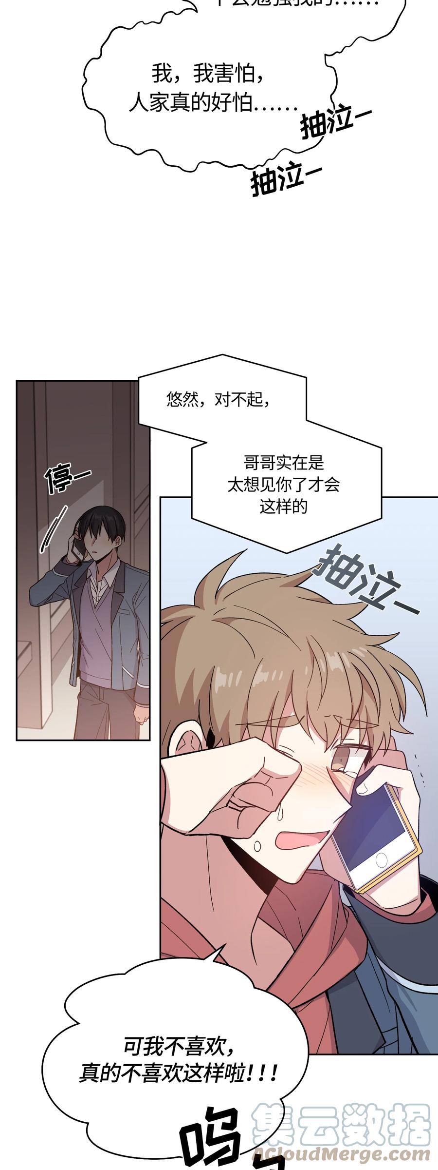 《甜心BOY》022 022 第21页