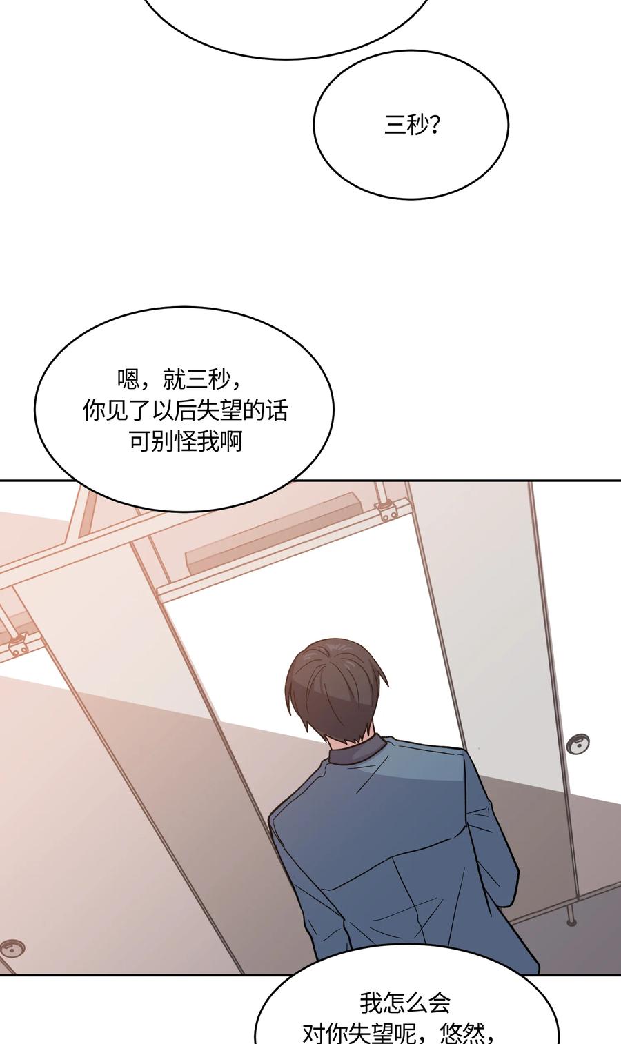 《甜心BOY》022 022 第2页