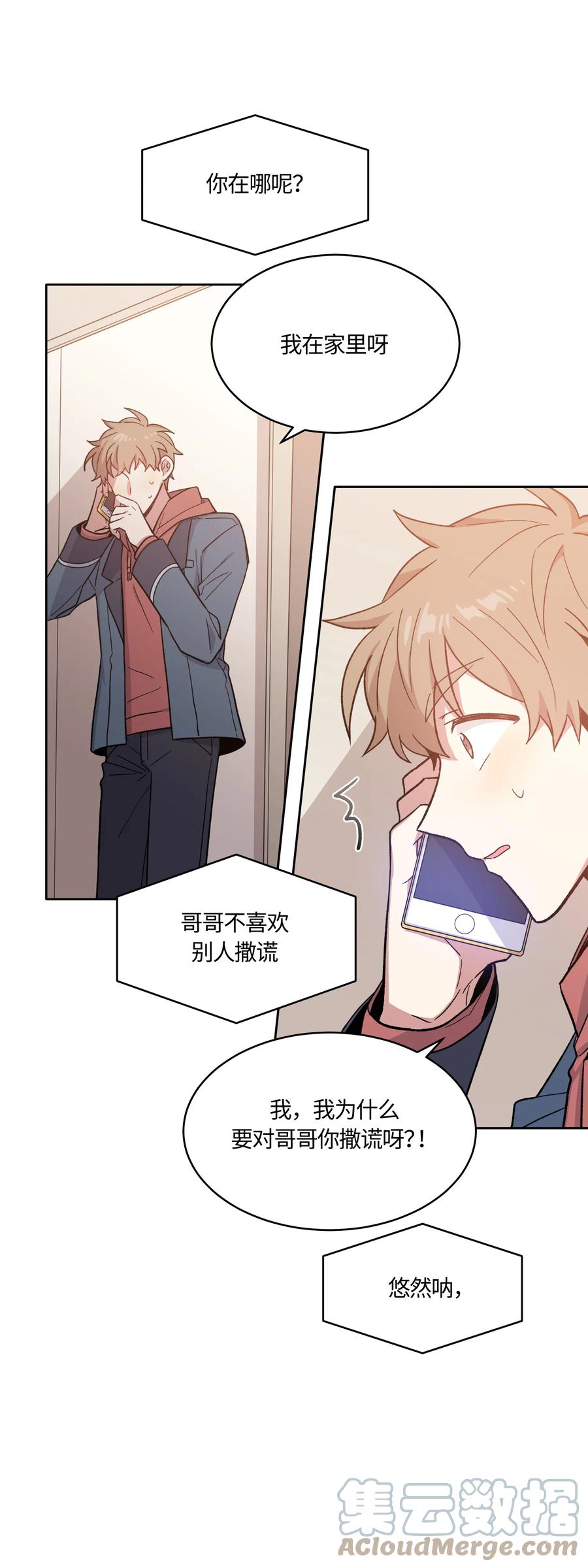 《甜心BOY》022 022 第17页
