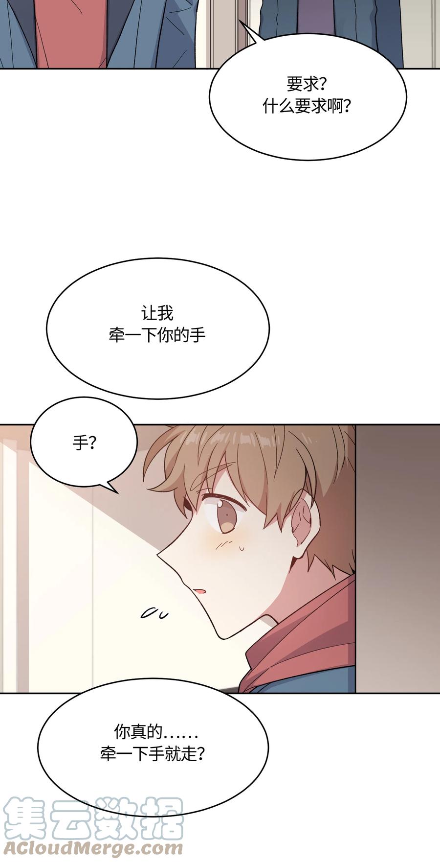 《甜心BOY》023 023 第7页