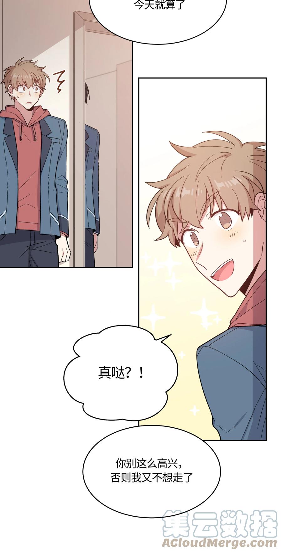 《甜心BOY》023 023 第5页