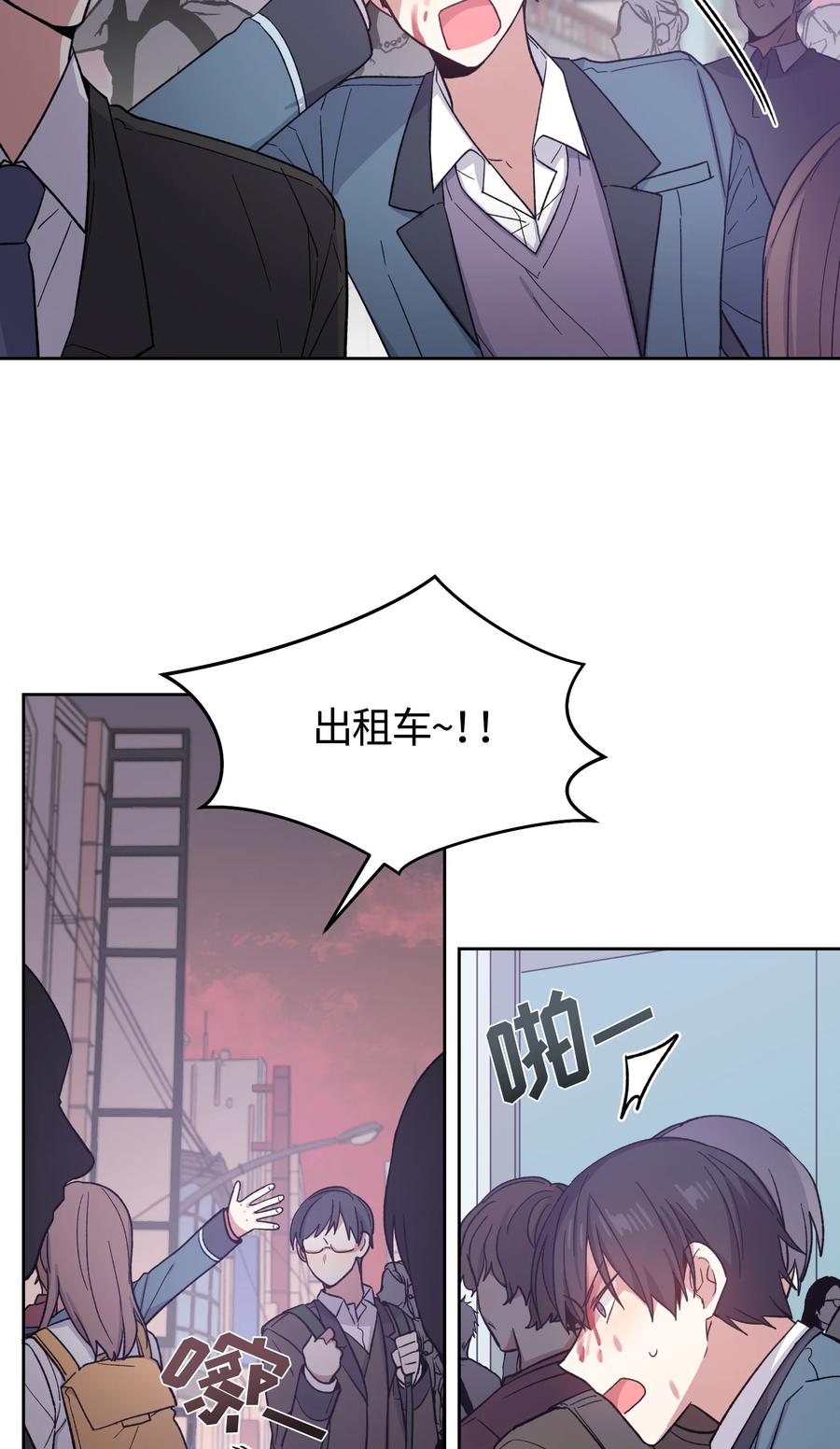 《甜心BOY》023 023 第22页