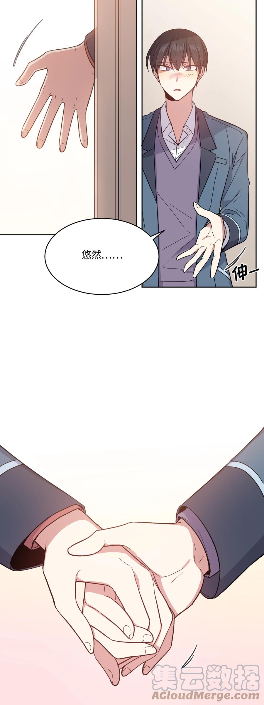 《甜心BOY》023 023 第9页