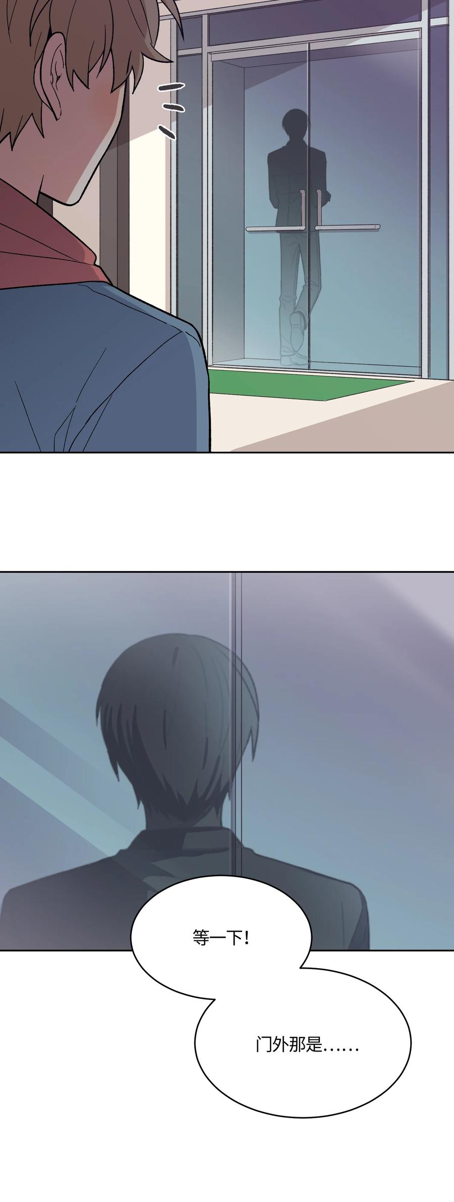 《甜心BOY》023 023 第16页