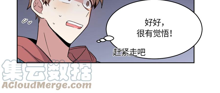 《甜心BOY》023 023 第11页