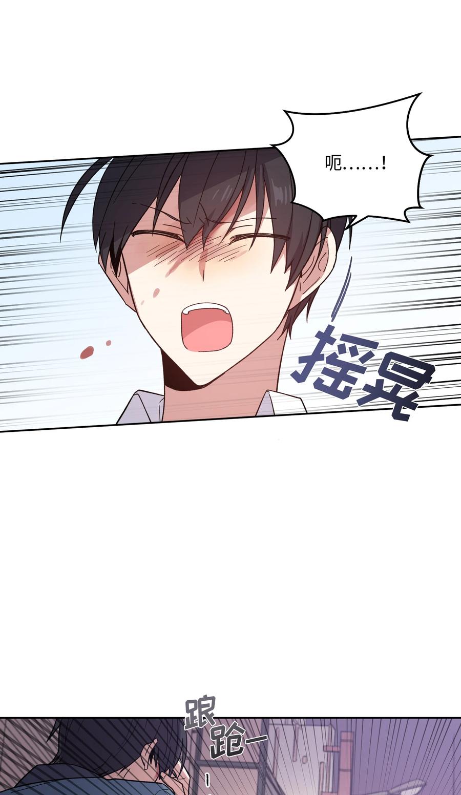 《甜心BOY》023 023 第20页