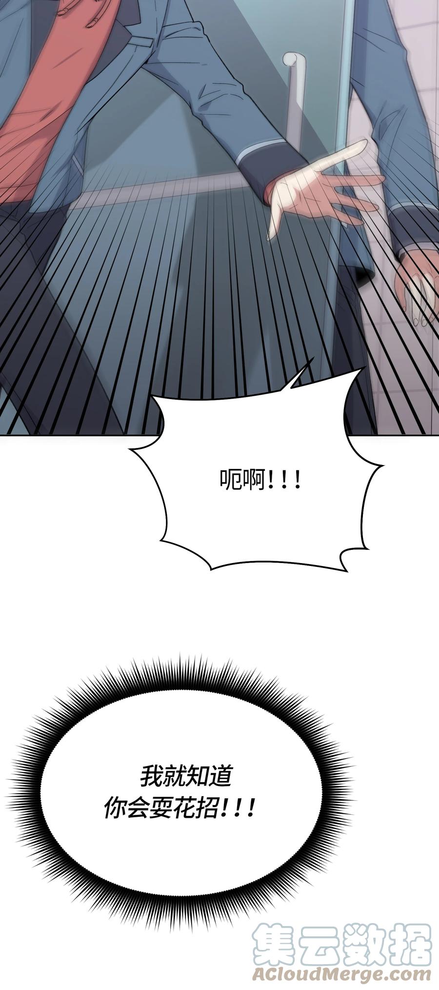 《甜心BOY》023 023 第19页