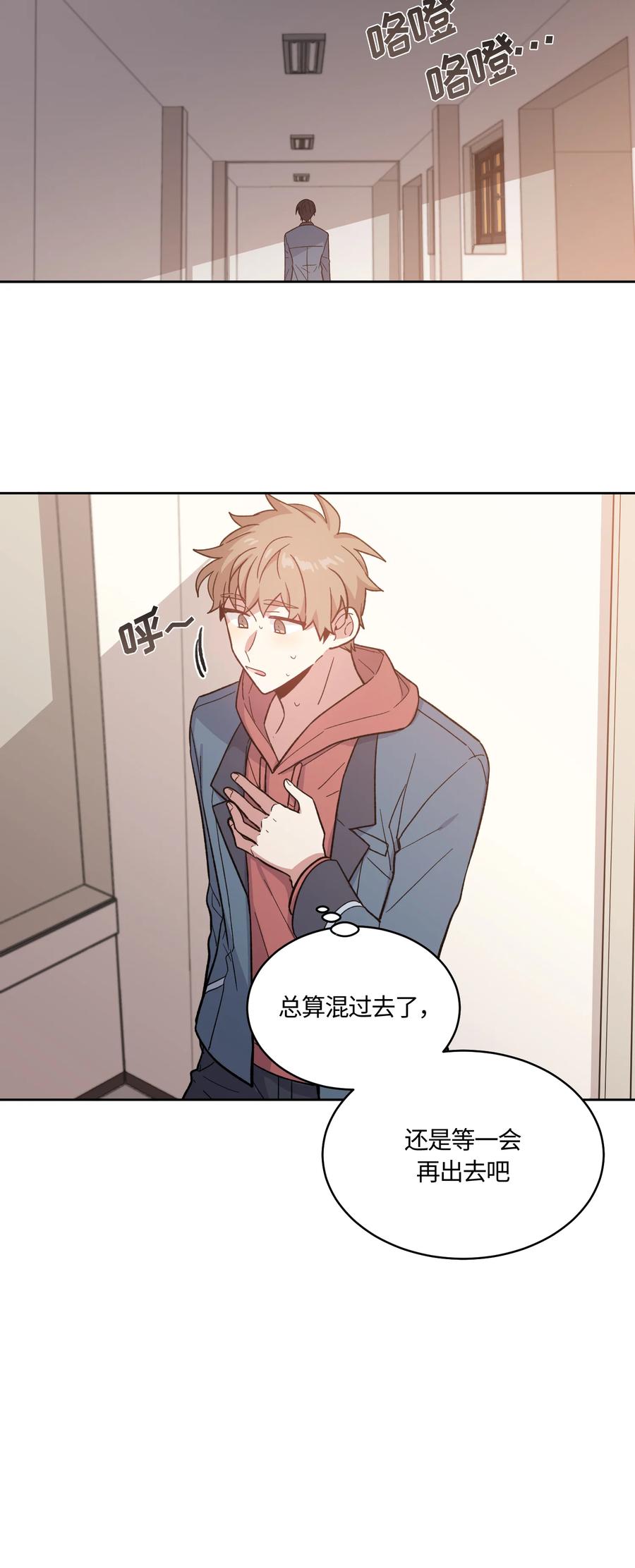 《甜心BOY》023 023 第14页