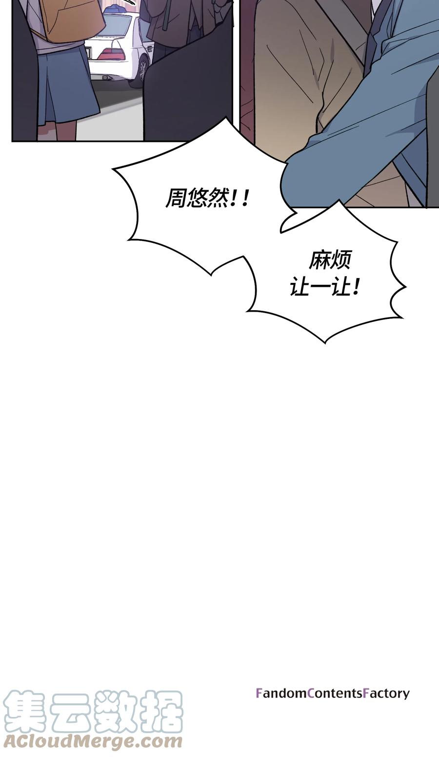 《甜心BOY》023 023 第23页