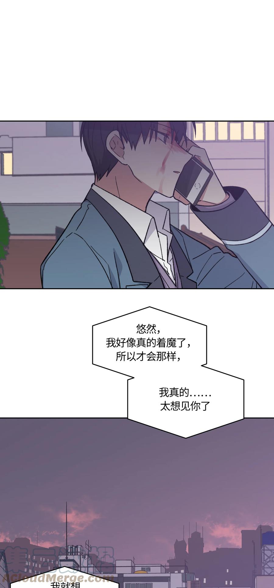 《甜心BOY》024 024 第9页