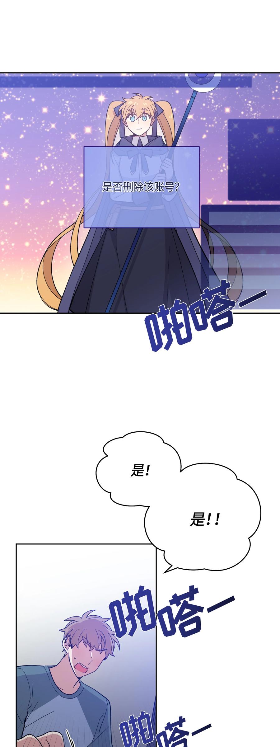 《甜心BOY》024 024 第16页