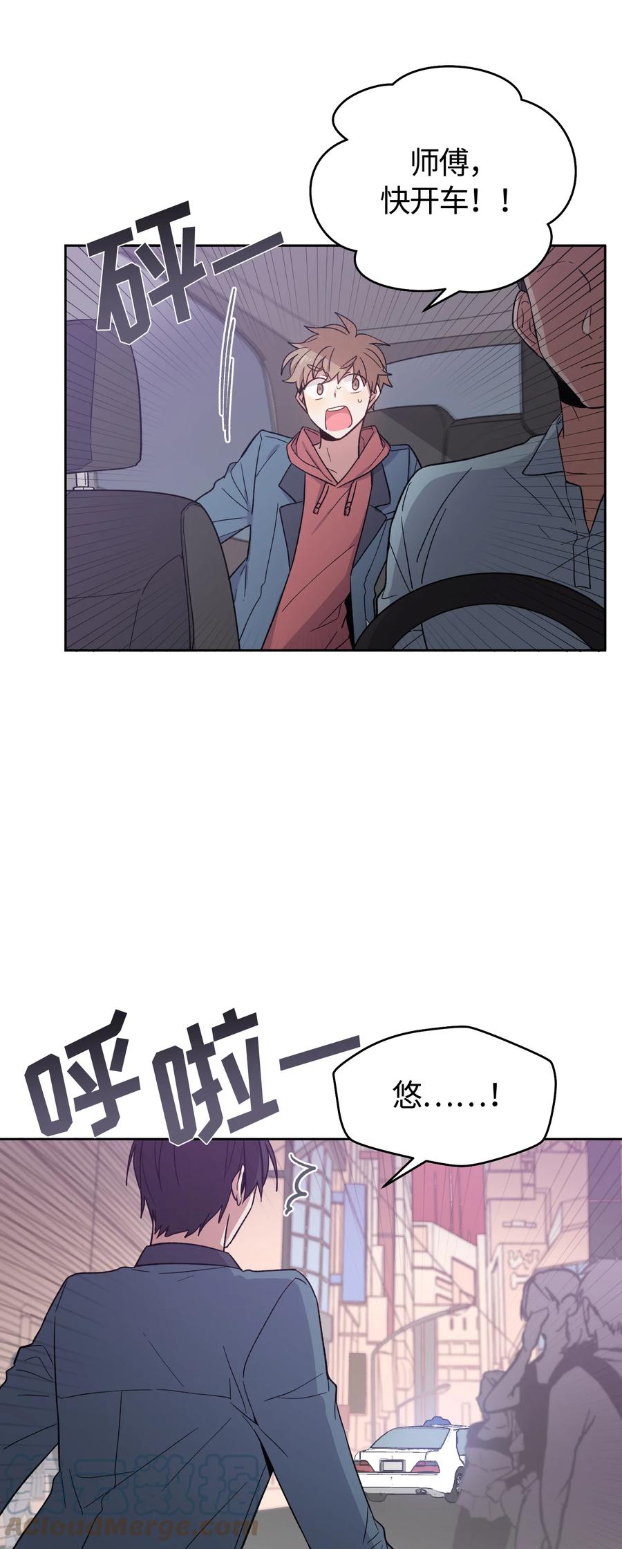 《甜心BOY》024 024 第1页