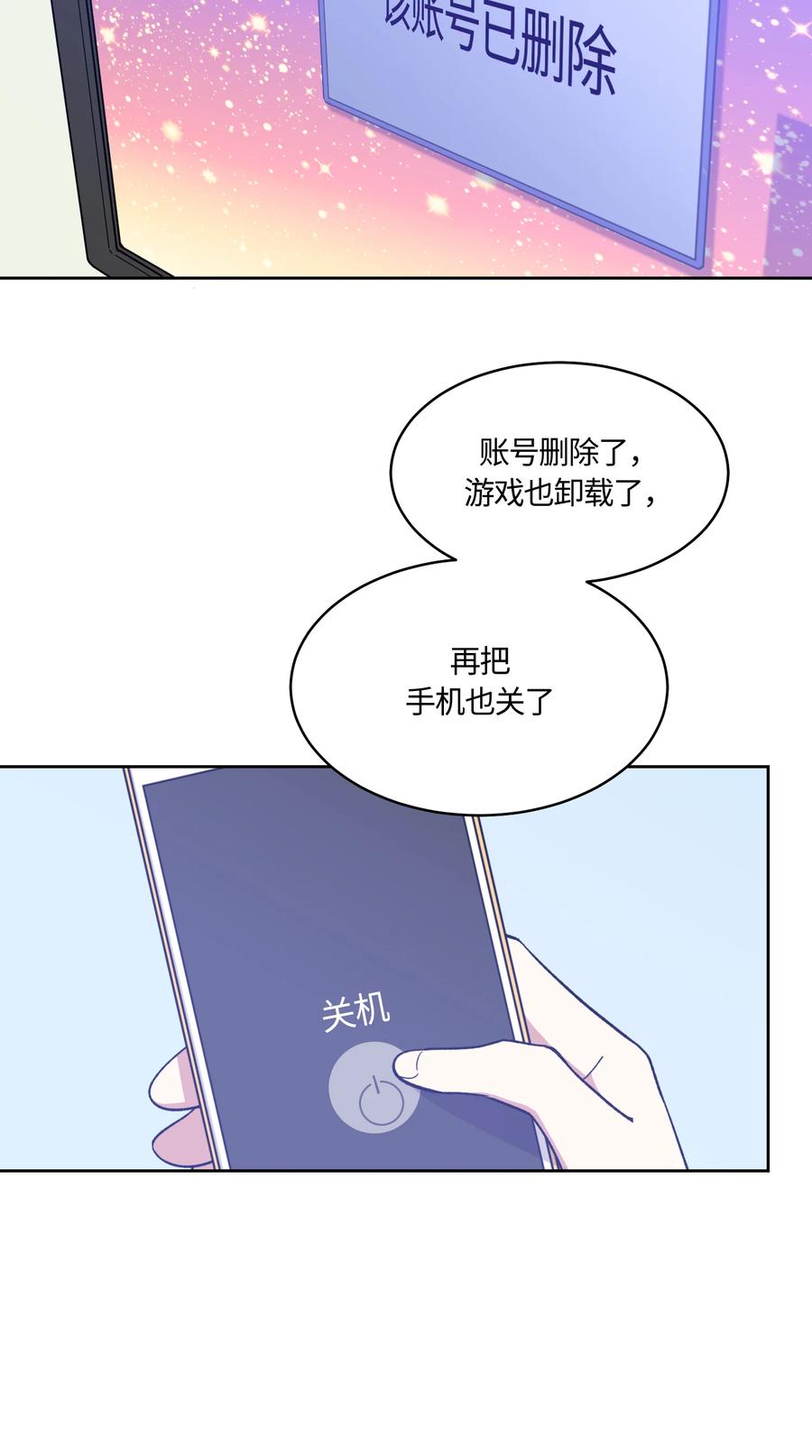 《甜心BOY》024 024 第18页