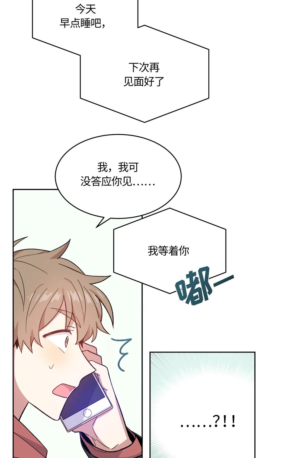 《甜心BOY》024 024 第14页