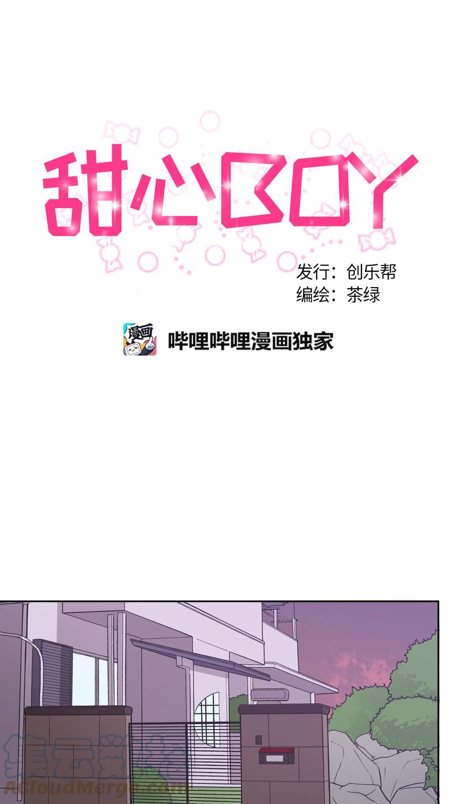 《甜心BOY》024 024 第3页