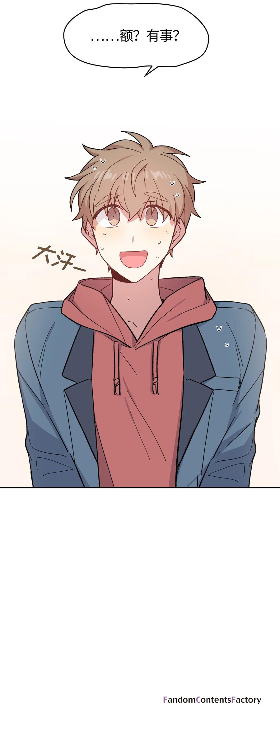 《甜心BOY》024 024 第22页