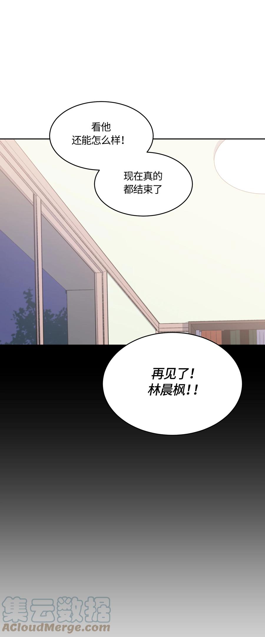 《甜心BOY》024 024 第19页